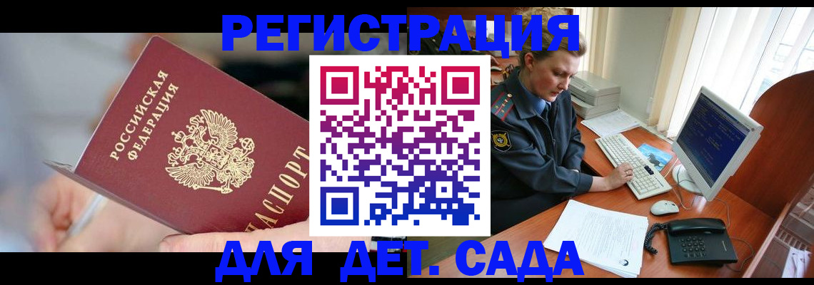 временная регистрация для школы в Ессентуках