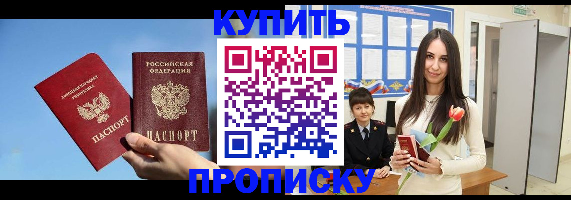 временная регистрация гарантия в Ессентуках