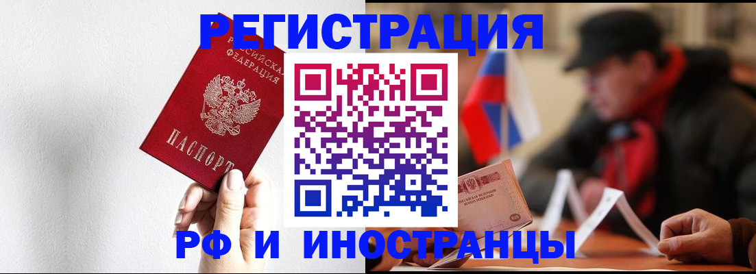 временная регистрация в квартире в Ессентуках