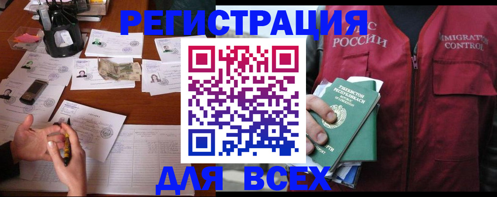 регистрация в Ессентуках