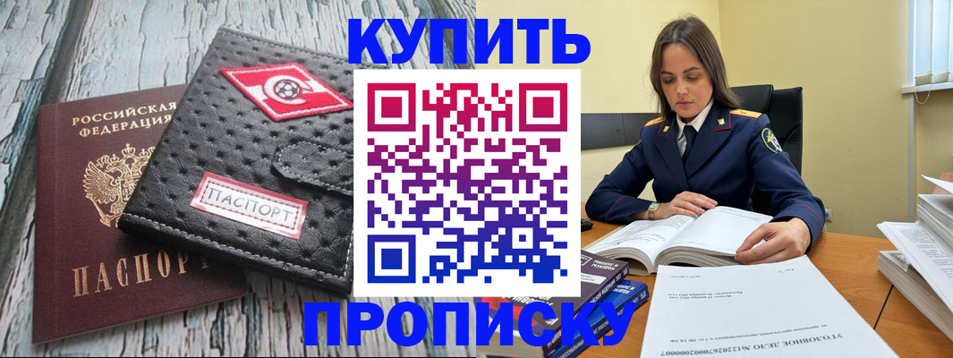 где прописаться в Ессентуках