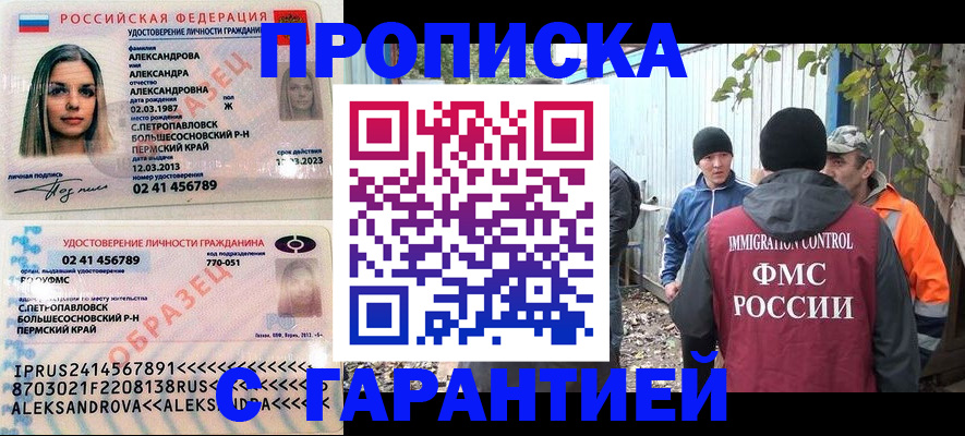 прописка в квартире в Ессентуках